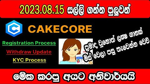 Cake Core Withdrawal Update | How To KYC Cake Core Airdrop | Cake Core New Update 2023