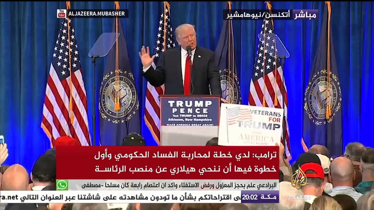 ترامب | سأعلق البرنامج الخاص باستقبال اللاجئيين بمجرد فوزي بمنصب الرئاسة