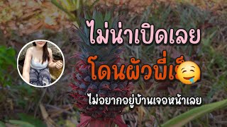 ลองดีกับผัวพี่สาว | เล่าเรื่องสั้น