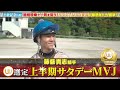 【小倉記念】藤懸貴志騎手に直撃取材!コパノサントスに継続騎乗で一発を狙う!