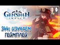 Изучаем Ху Тао по миру и в 12 Бездне! Тестируем персонажа. | Genshin Impact №344