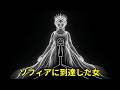 ごく稀な女性だけが辿り着く『ソフィア』の境地とは｜人生が静かに変わり始める8つのサイン【カール・ユング心理学・自己探求・精神的成長】