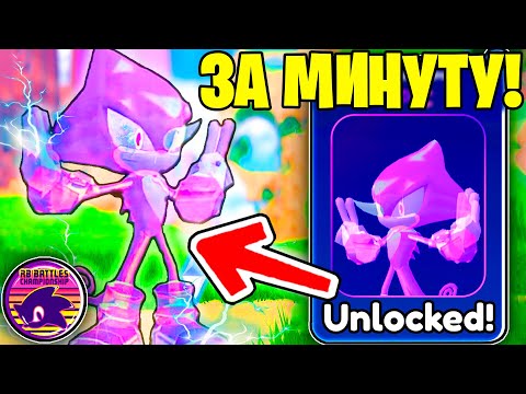 🤯КАК ПОЛУЧИТЬ НОВЫЙ **СЕКРЕТНЫЙ** СКИН НА ЭСПИО В SONIC SPEED SIMULATOR!!! / Roblox, Роблокс