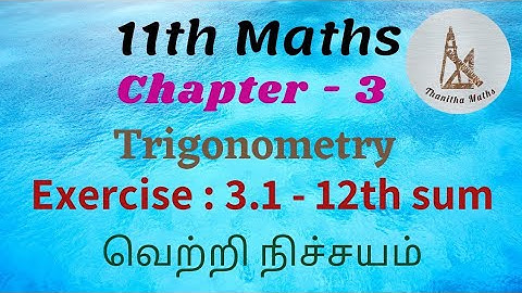 11th Maths, Exercise : 3.1 - 12th sum in Tamil