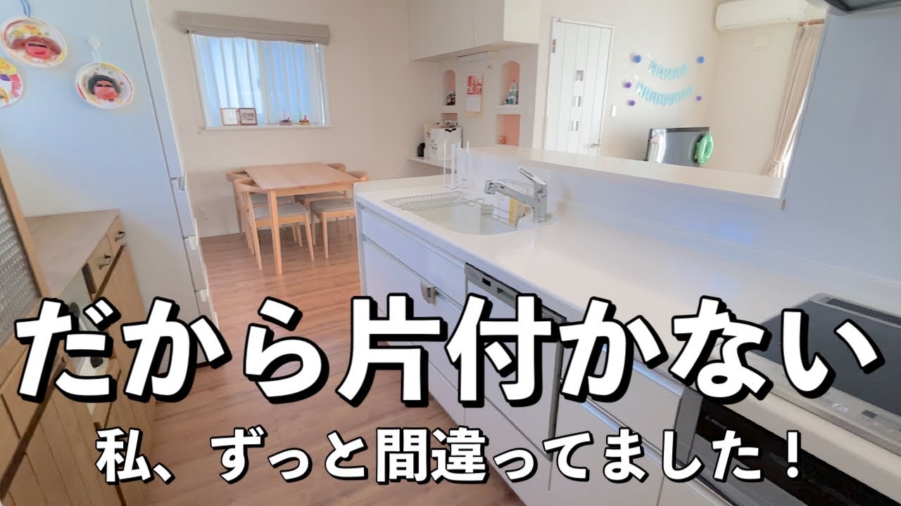 【間違ってた整理収納】物を減らすだけでは片付かない！？片付けてもすぐ散らかる！【洗面所に下着】やめれば劇的に片付くキレイが続く