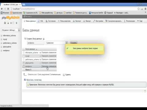 wordpress -  установка на Denwer