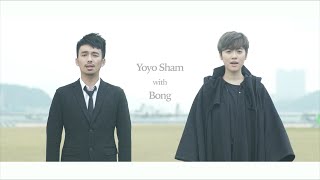 Video thumbnail of "岑寧兒Yoyo Sham - Twistable Turnable Man with 張傑邦 官方MV"