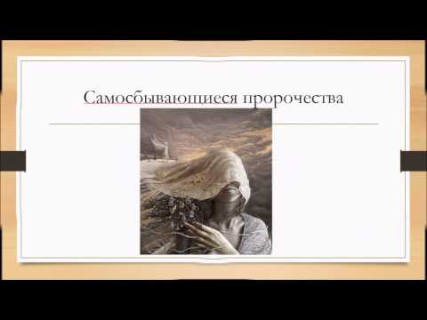 Психологические проблемы общения