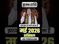 Kumbh Rashi May 2026 | Astro aaj ! Health, Career, Money, Love, Relationship| Rahsifal2026