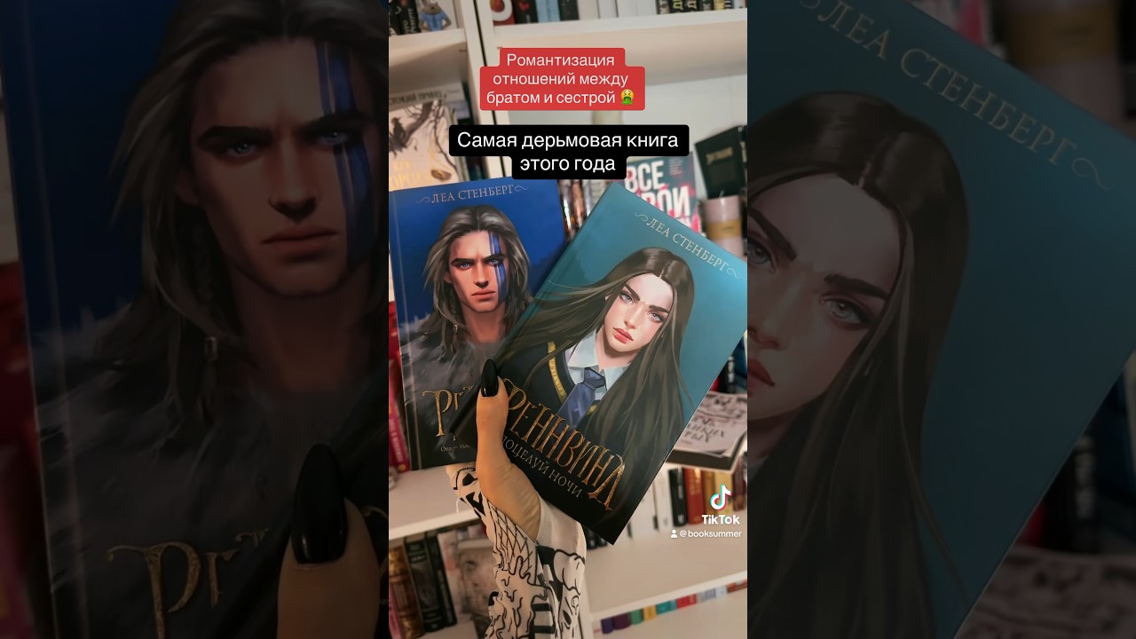 Реннвинд. ТГ канал book_summer,ссылка в профиле 