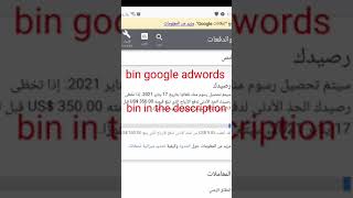 How To Get Google ADs Free Threshold USA Every Account Live Trick   Google ADs Threshold Tricks 2021