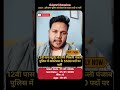 12th Pass Haryana Police Constable Bharti 202618 January 2026 #HaryanaPolice #12thPassJobs