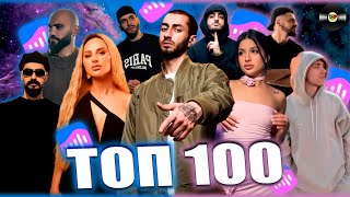 ТОП 100 ПЕСЕН VK MUSIC | ЭТИ ПЕСНИ ИЩУТ ВСЕ | МУЗЫКАЛЬНЫЕ НОВИНКИ | ЛУЧШИЕ ПЕСНИ 2024 | ЯНВАРЯ 2024 screenshot 4