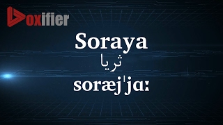 How To Pronunce Soraya ثریا In Persian Farsi - Voxifier