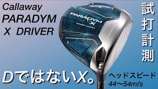 キャロウェイ PARADYM X ドライバー  9.0°