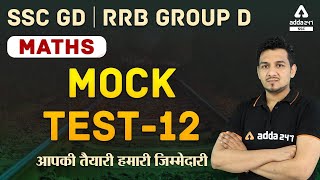 SSC GD | Maths | Mock Test #12 | RRB Railway Group D | SSC ADDA screenshot 5
