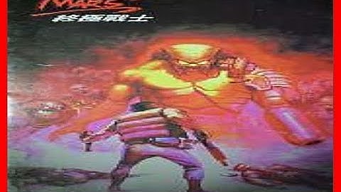 MARS - 終極戰士 1997 PC "Chinese"