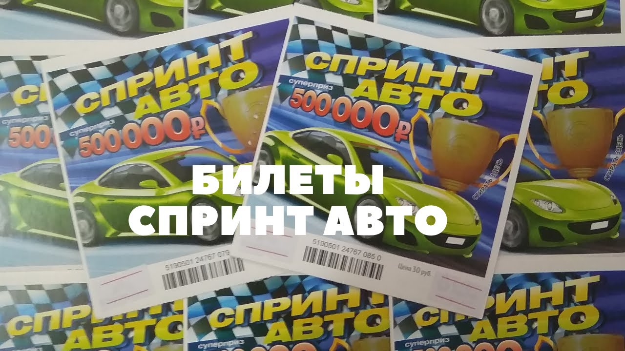 Спринт авто телефон