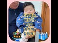 손녀100일 기념 축하 영상