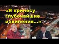 &quot;Я принесу глубочайшие извинения...&quot; Фрагмент программы &quot;Аспекты мнений&quot; от 31.08.23