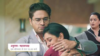 Anuj Back in Anupama Life &amp; Warn Rajini &amp; Parag || ANUPAMAA || UPCOMING TWIST