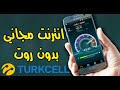  كونفجات اورانج وتخطى100ميجا  