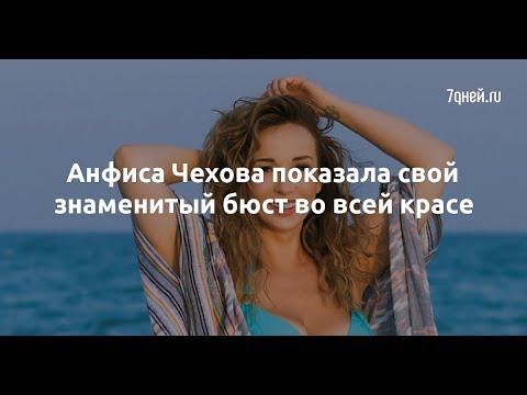 Анна Вишневская Голая