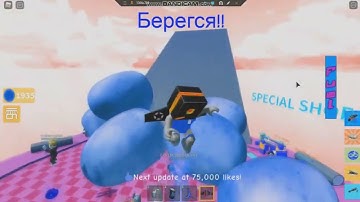 Roblox Jetpack Part 1 In G Major 182 (Freshing Equalizer + Reversed)