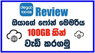How to get 100GB Cloud storage for any smartphone (android / iphone)