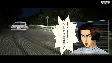 Initial D Arcade Stage 7 AAX - Original - Part #5 - Deathmatch of Madness (ENG SUB)