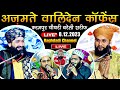  live program mufti hammad raza molana imtiyaz barkati moali faizi karampur chaudhri bareilly