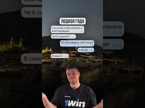 Реально годный подкол 😂 #мемы #приколы #истории #анекдоты #чёрныйюмор