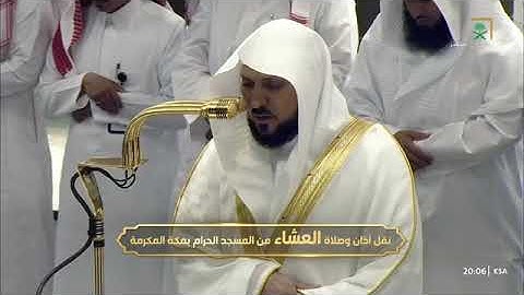 ' سورة آل عمران ٢٣ - ٣٢ ' الشيخ #ماهر_المعيقلي صلاة العشاء  ١٤-٨-١٤٤٦ هـ