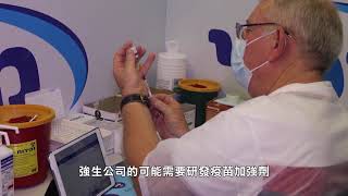【天下新聞】灣區: 如果接種了強生疫苗 還需要再打一針嗎？ Sky Link TV Chinese News 082021
