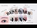 광고❌|🤍오렌즈 인기 렌즈 발색 비교🤍 | 비비링, 리얼링, 무드나잇, 더블틴트, 아이라이터글로이, 데일리렌즈, 꾸안꾸렌즈, 브라운렌즈, 그레이렌즈 | 렌즈리뷰 Mp3 Song