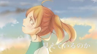 オナジセカイ-初音ミク【オリジナル】