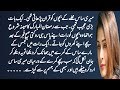 Mery saas Mohale k bachon ko || Heart touching story in urdu | Urdu Kahaniyan