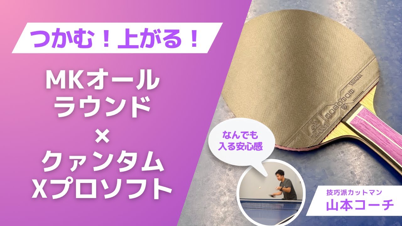 安定感抜群】お店の試打用ラケットをコーチが打ってみた - YouTube