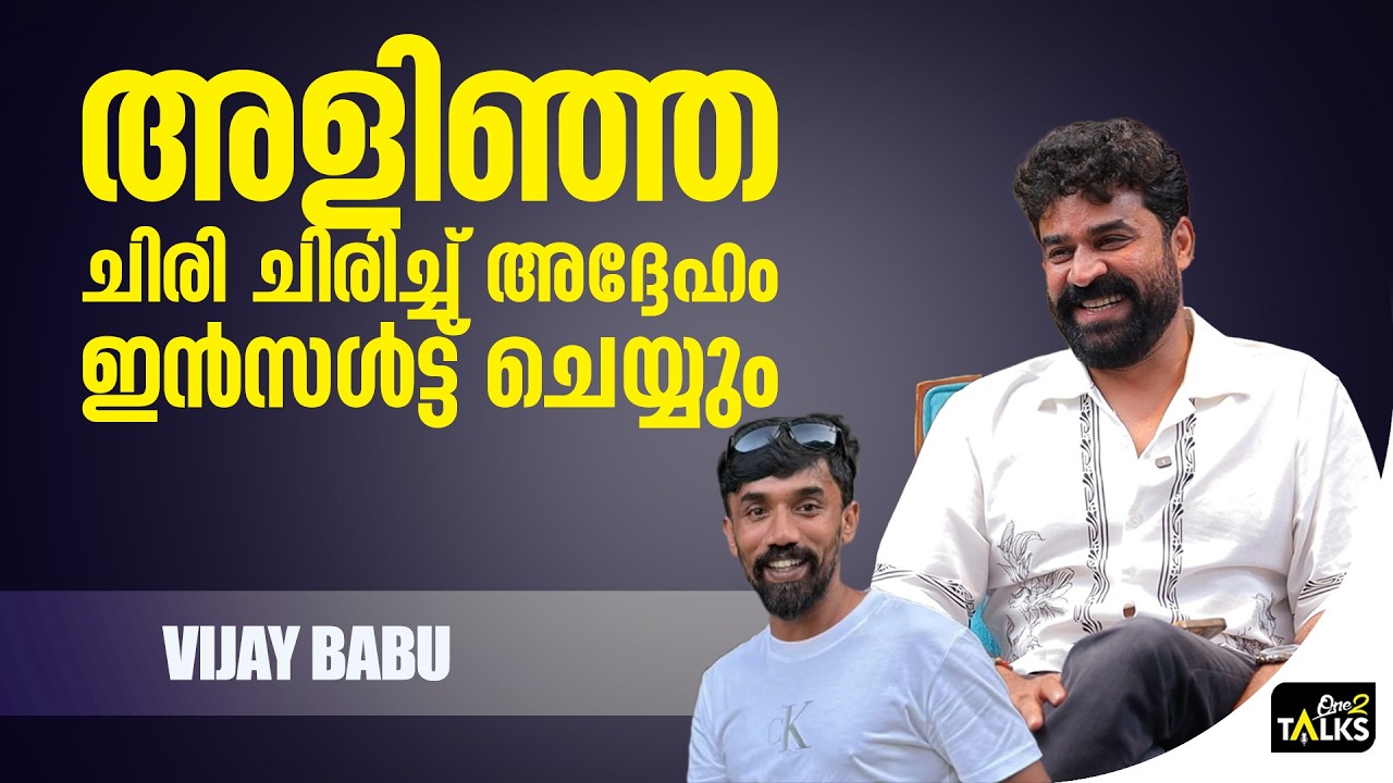 ടെൻഷൻ അനുഭവിച്ച ഷൂട്ട് ആയിരുന്നു ആട് മൂന്നാം ഭാഗത്തിലേത്  | Aadu 3 |
