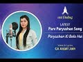 Latest paryushan song  anjali jain  paryushan ki bela  new jain bhjan  bhakti  jain bhajan