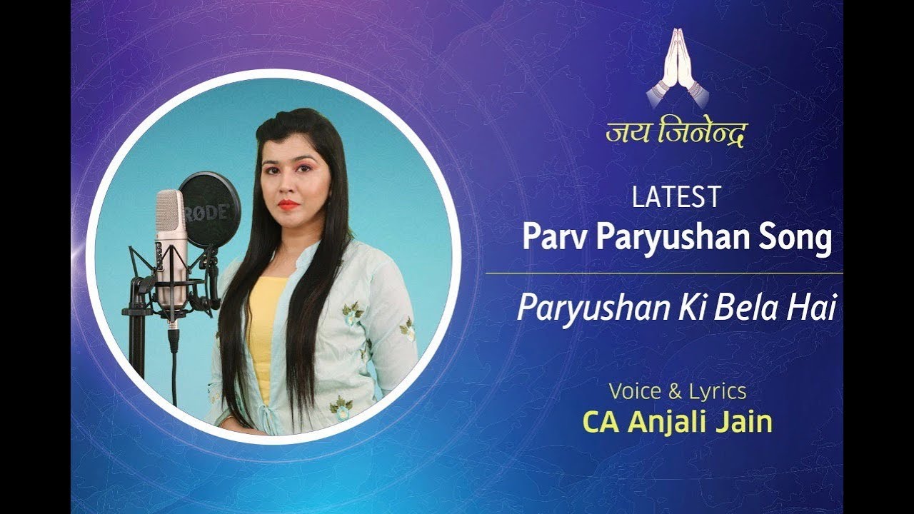 Latest Paryushan Song  Anjali Jain  Paryushan ki bela  New jain bhjan  Bhakti  Jain Bhajan