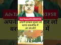 When A Judge Teaches A Cop A Lesson! 😱🔥#shorts #shortsfeed #highcourt #indianlaw #viral