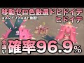 【移動なし!色違い厳選】ヒドイデ・ドヒドイデ編!!【ポケモンSV/スカーレット・バイオレット】