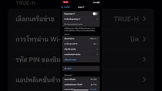 วิธีแก้ โหลดแอพใน App Store ไม่ได้ หมุนค้าง แก้ง่ายๆ 2024