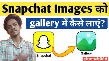 snapchat ki photo gallery me kaise laye | snapchat ka photo gallery me save kaise kare