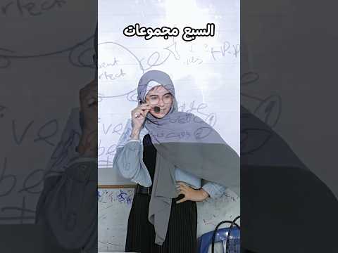 الكثير من مس مي في مكان واحد 😂😭#ثانوية_عامة #بكالوريا #مي_ماجدي #مي_مجدي #MoreEnglish #fyp #اكسبلور