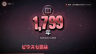 1804年ナポレオン戴冠式：hold・conduct・performの違いを徹底解説