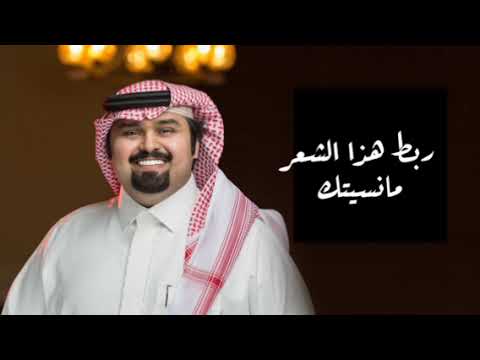 مانسيتك الليالي دون ضحكاتك نسايمها غبينه بندر بن عوير بطيء مميز2025 