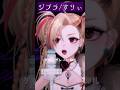 ジブラ/すりぃ cover by 狐守れを 法犯すグレーに🩶#歌ってみた #cover #vtuber