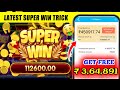Teen Patti Master Explorer Slots Game Play💥Super Win 112,600😮explorer slots jitne ka tarika😍